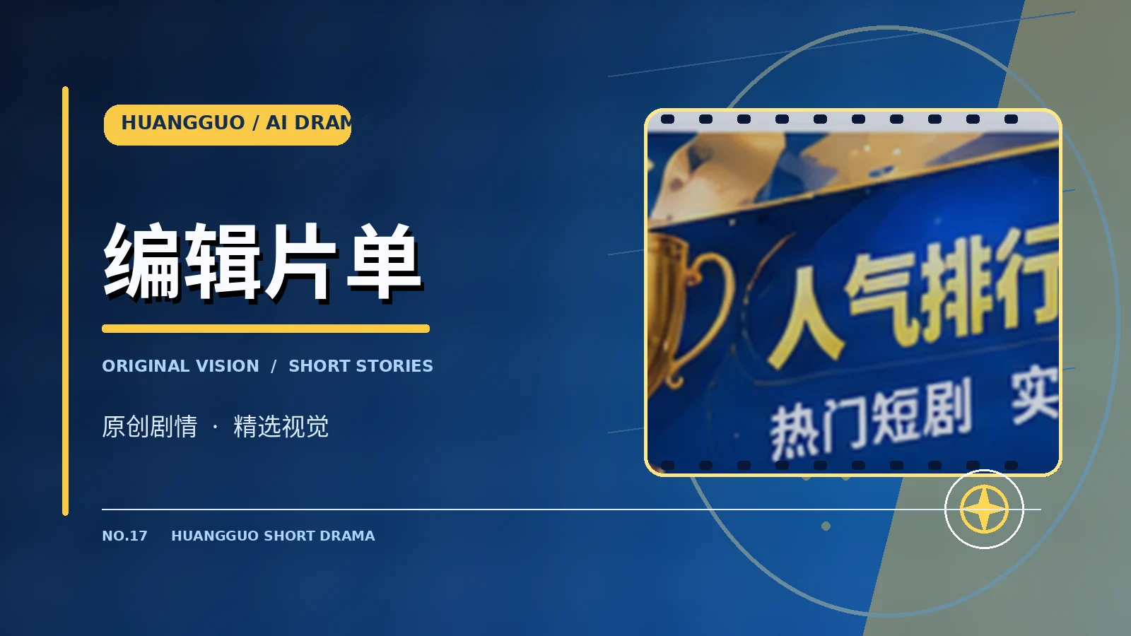 霓虹站台的约定