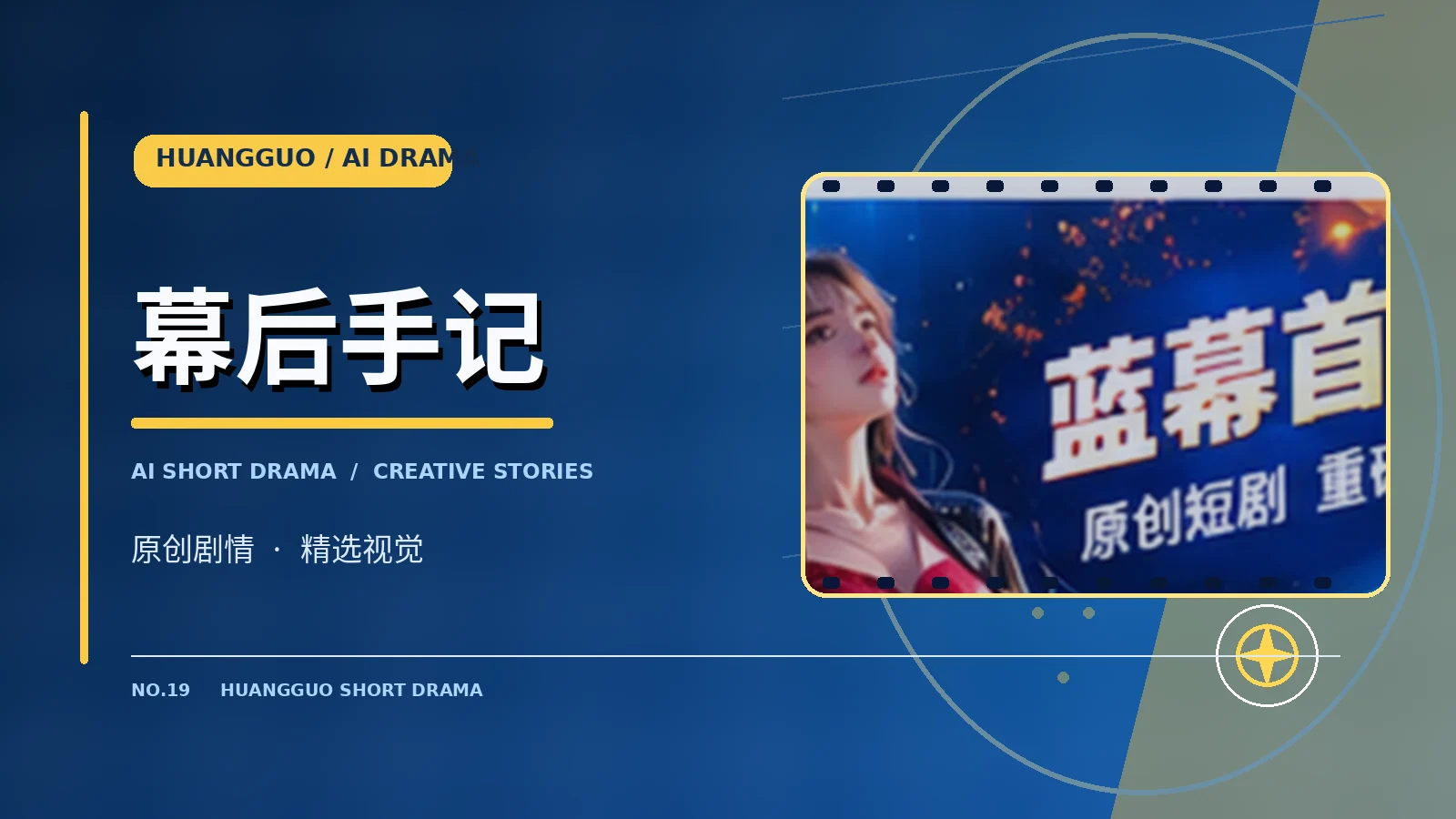 穿越玻璃海
