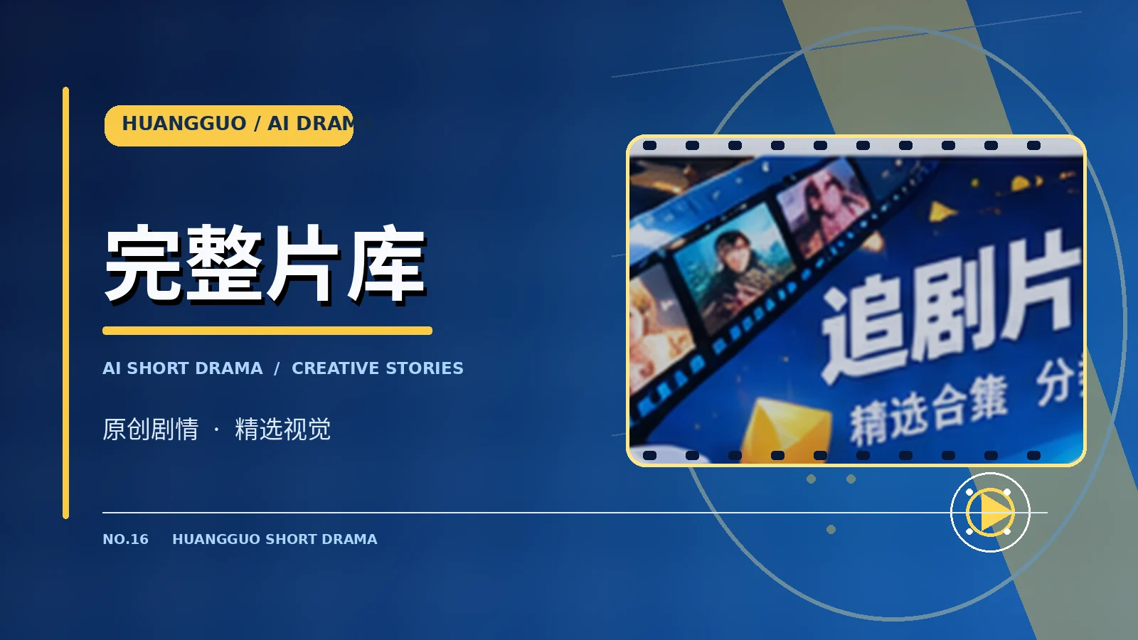 回声里的名字